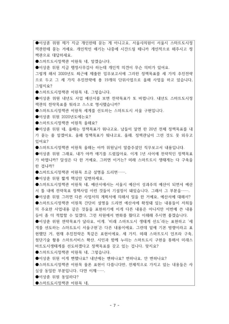 행감 4_실전 노하우 7페이지