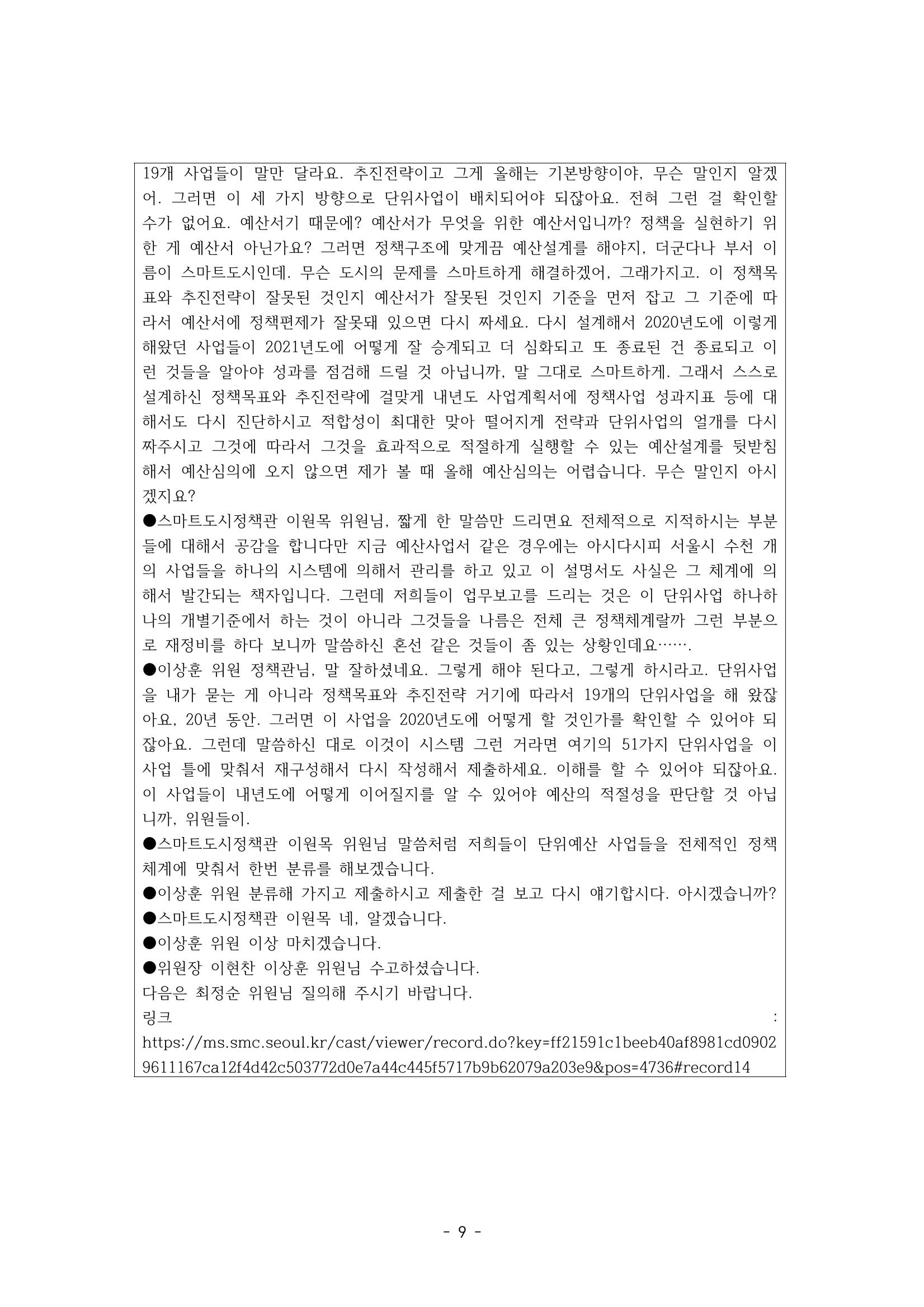 행감 4_실전 노하우 9페이지
