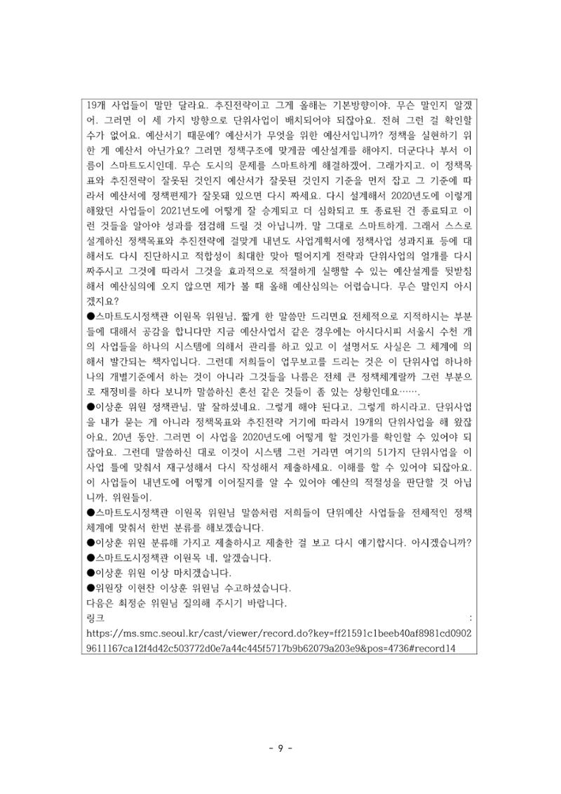 행감 4_실전 노하우 9페이지