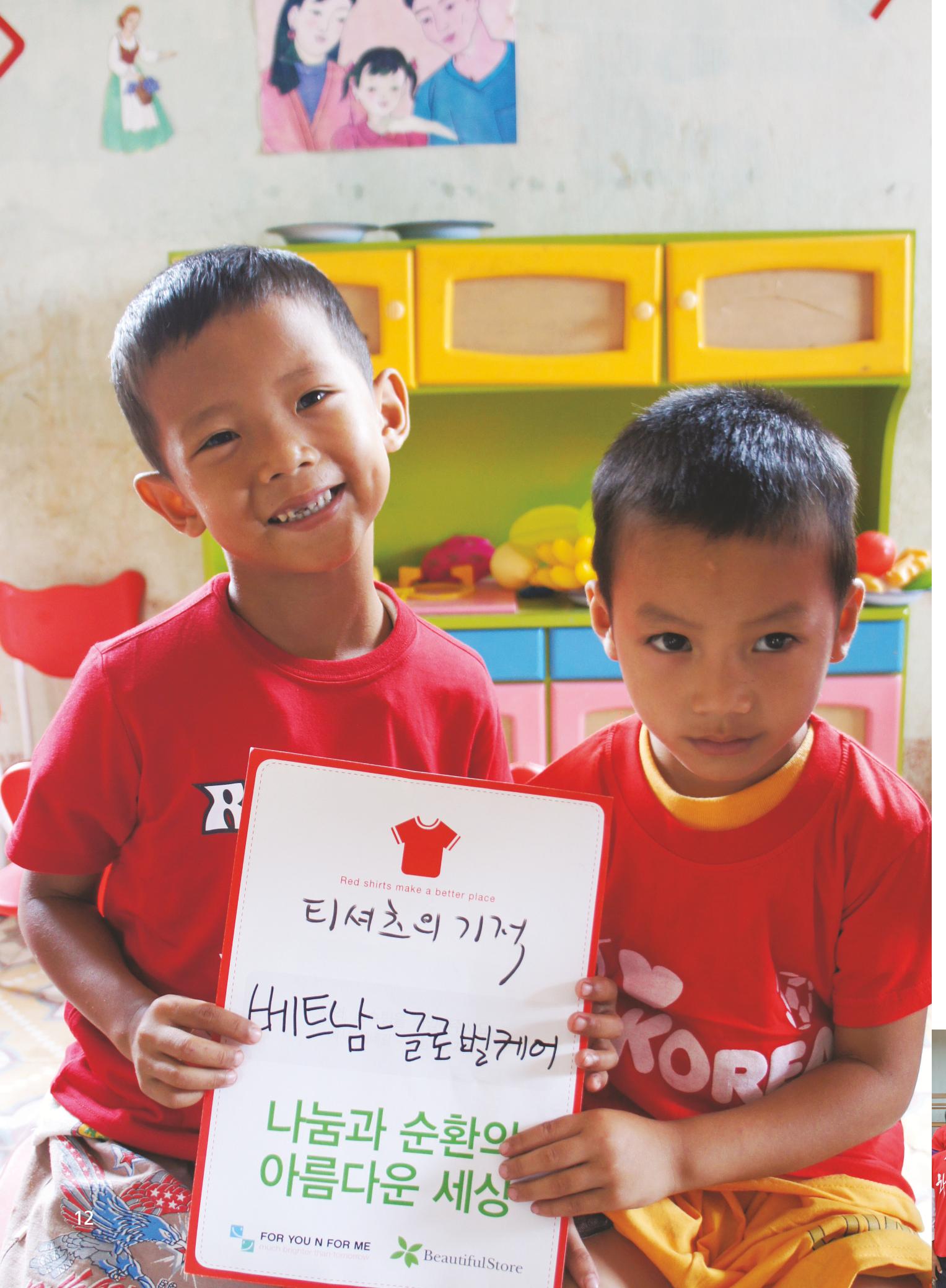 글로벌케어소식지 46호 11페이지