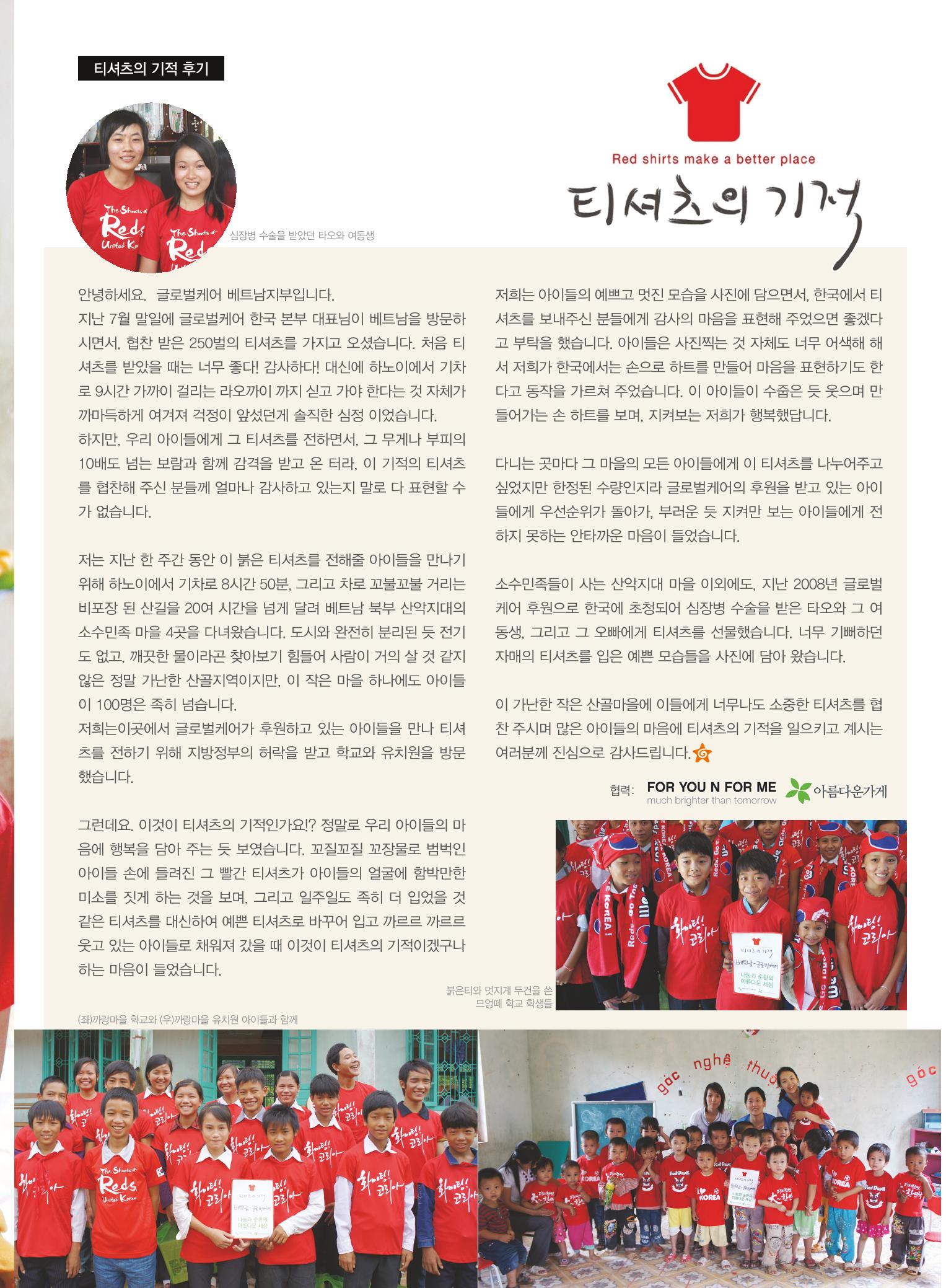 글로벌케어소식지 46호 12페이지