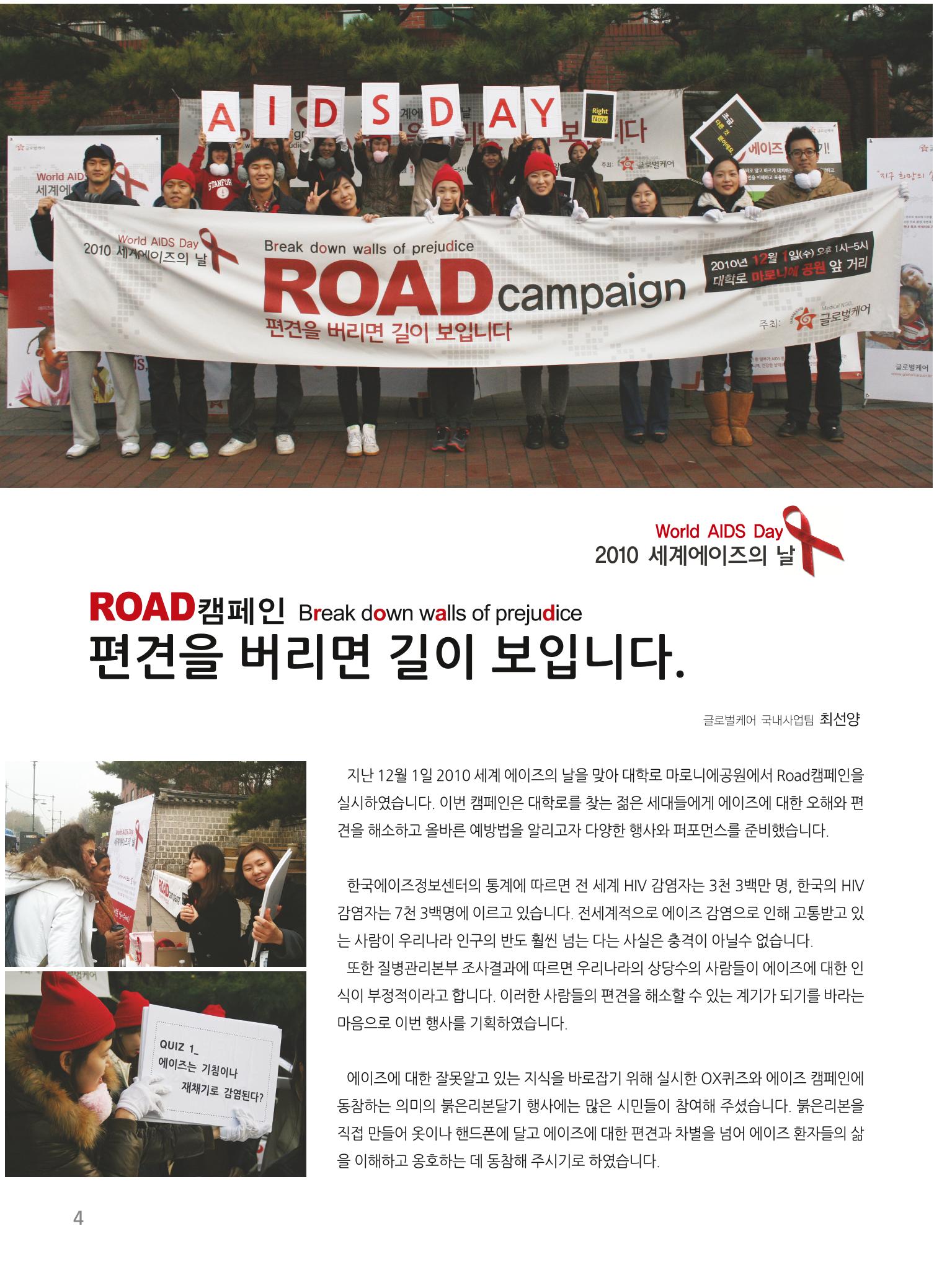 글로벌케어소식지 46호 3페이지