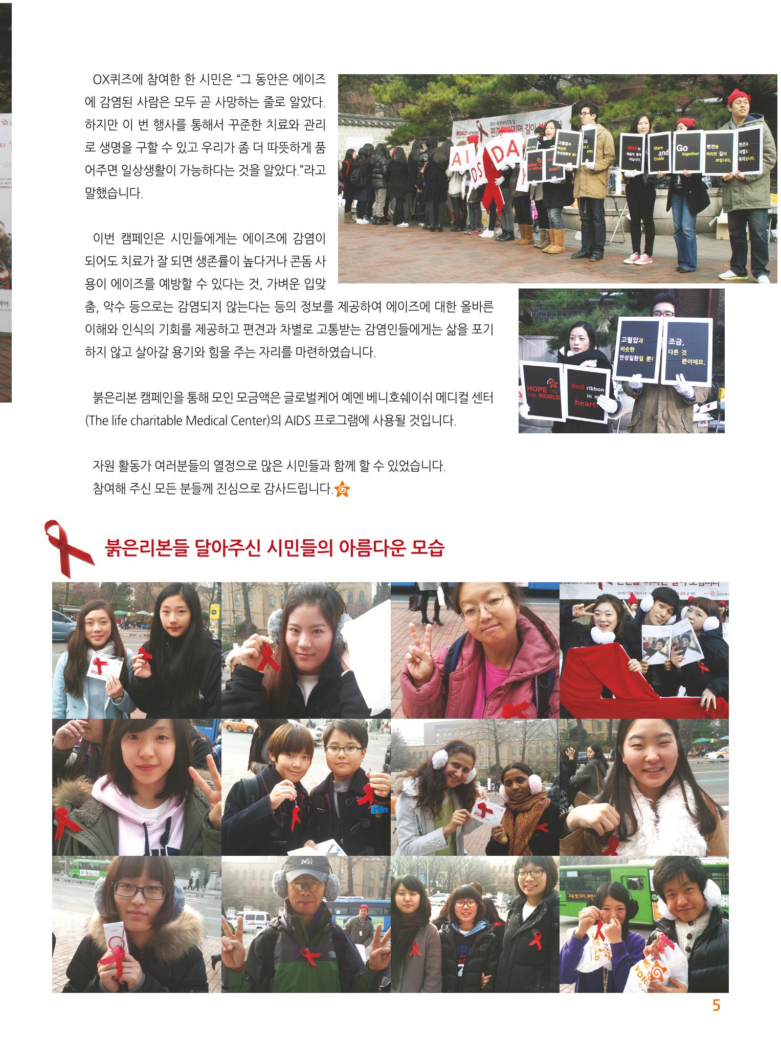 글로벌케어소식지 46호 4페이지