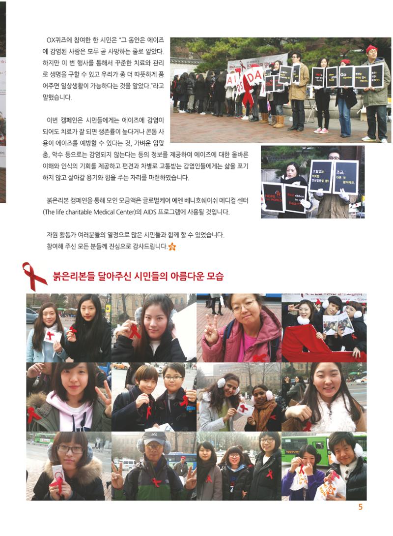 글로벌케어소식지 46호 4페이지