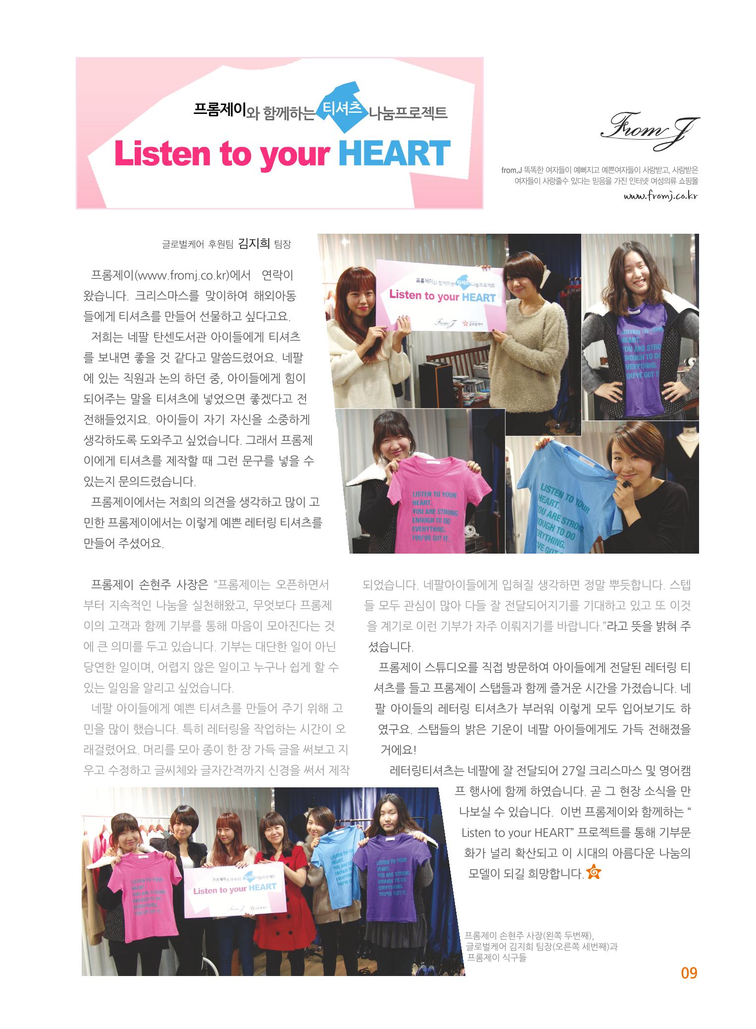 글로벌케어소식지 46호 8페이지