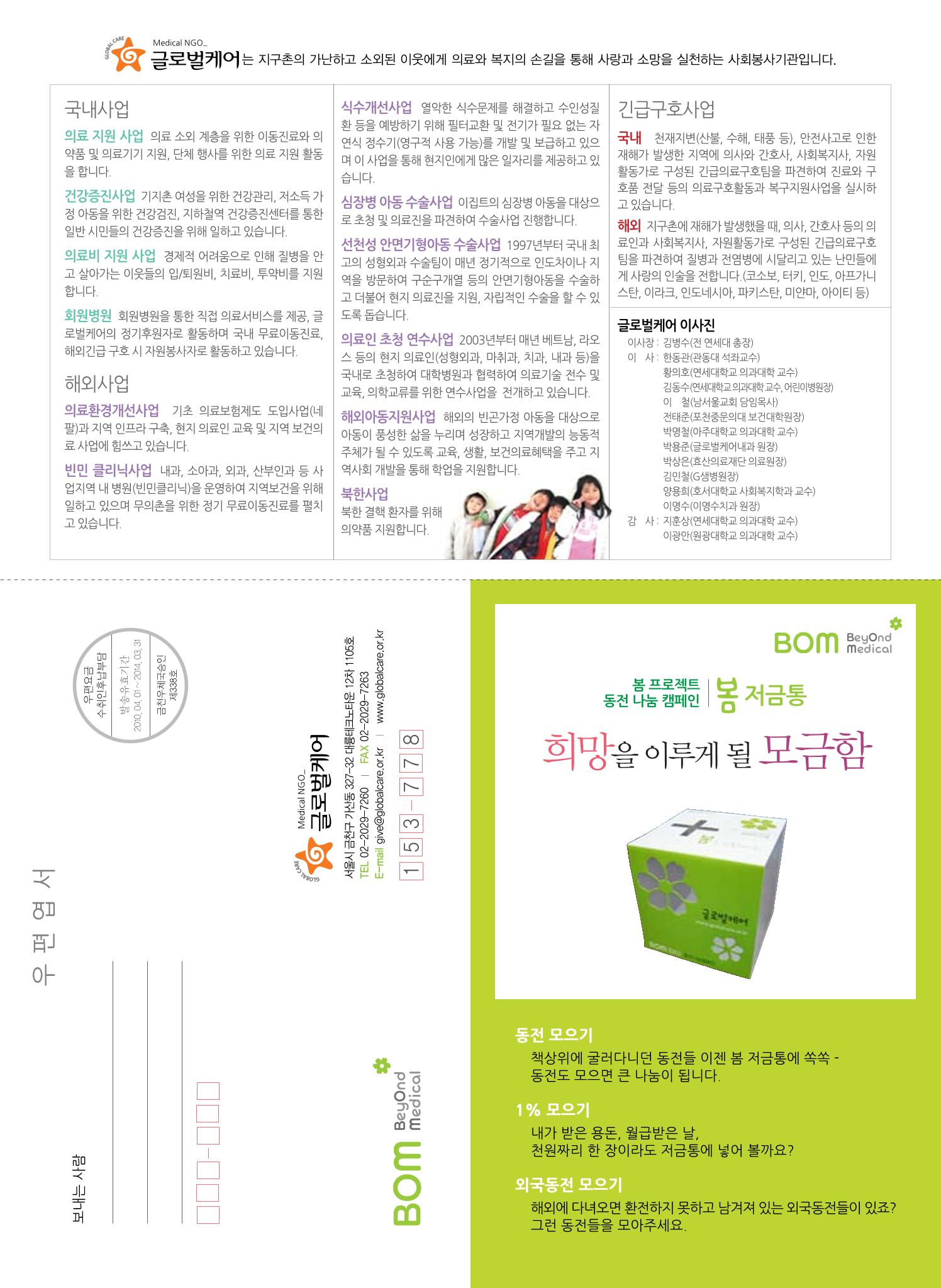 글로벌케어소식지 48호 21페이지