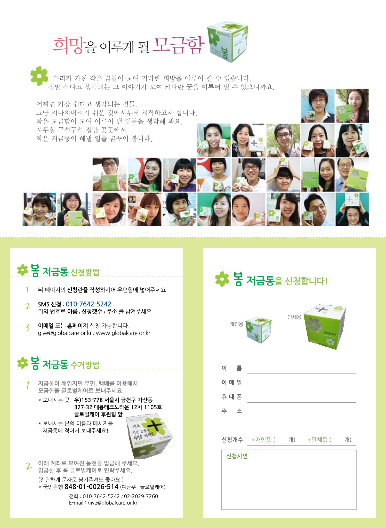 글로벌케어소식지 48호 22페이지