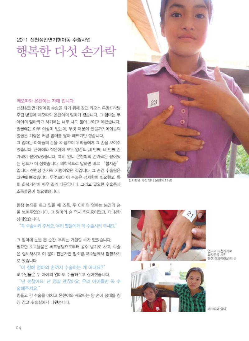 글로벌케어소식지 48호 4페이지