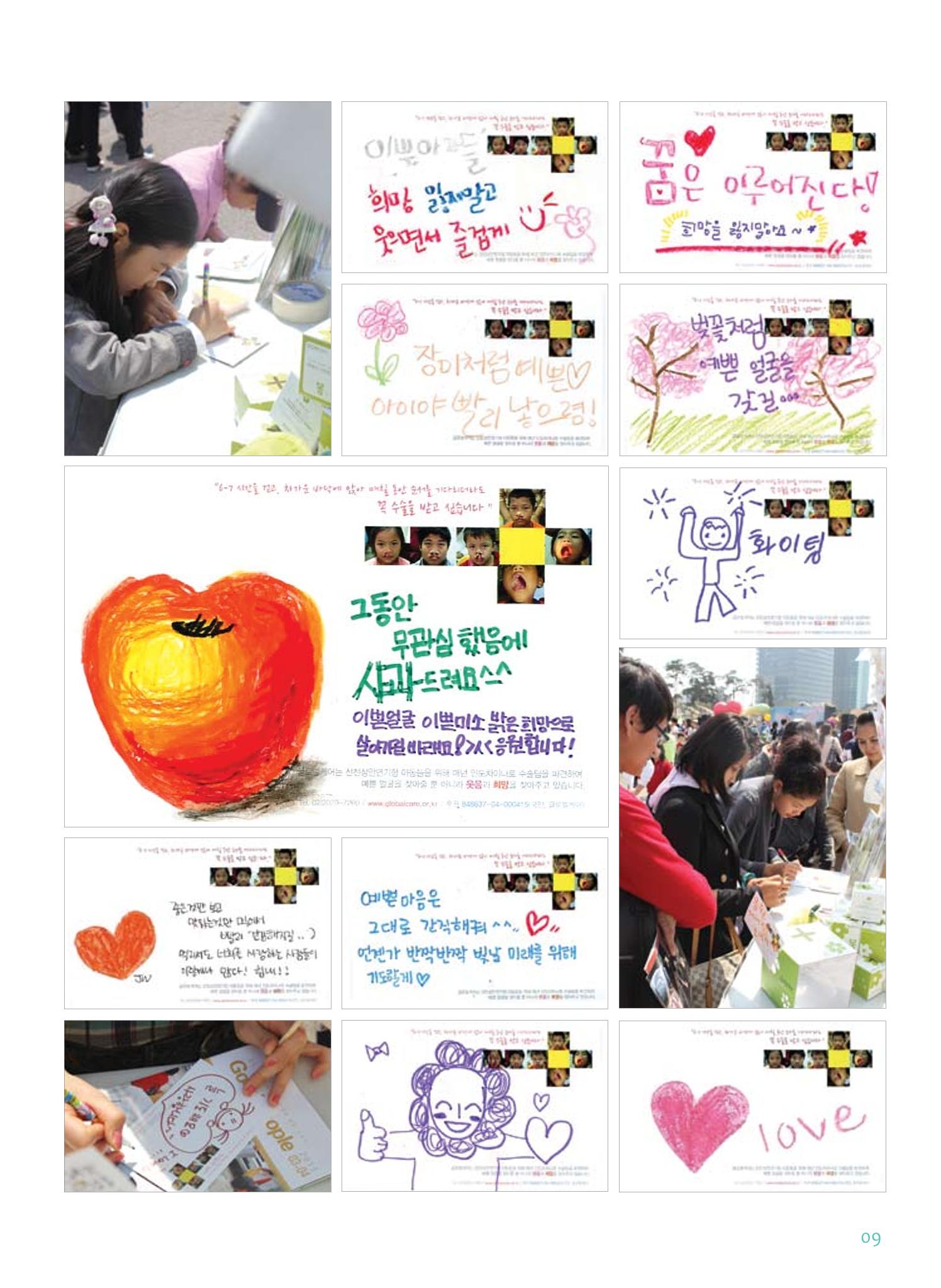 글로벌케어소식지 48호 9페이지