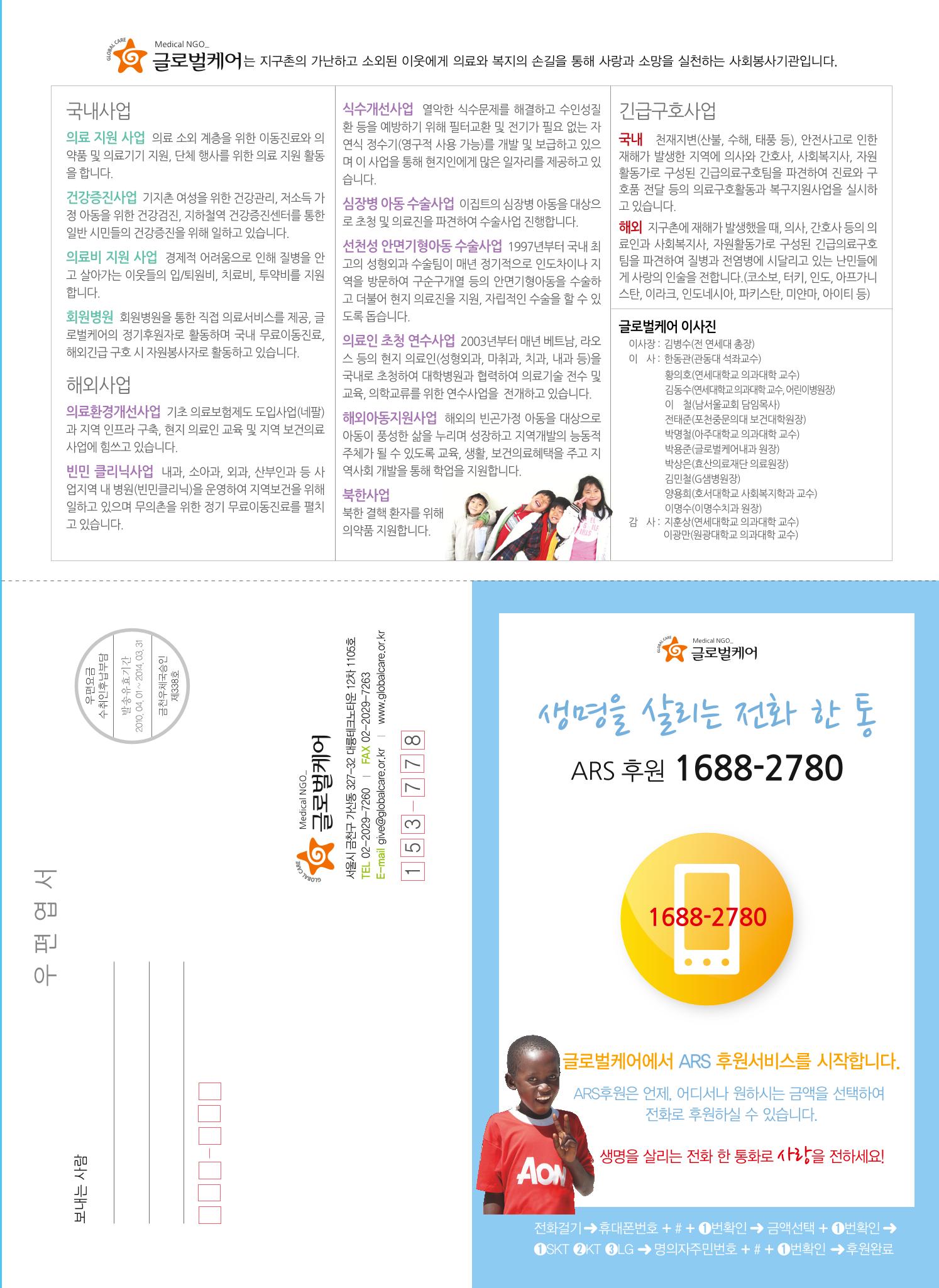글로벌케어소식지 49호 21페이지