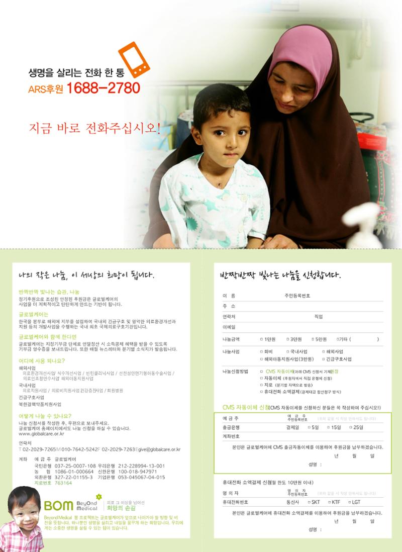 글로벌케어소식지 49호 22페이지