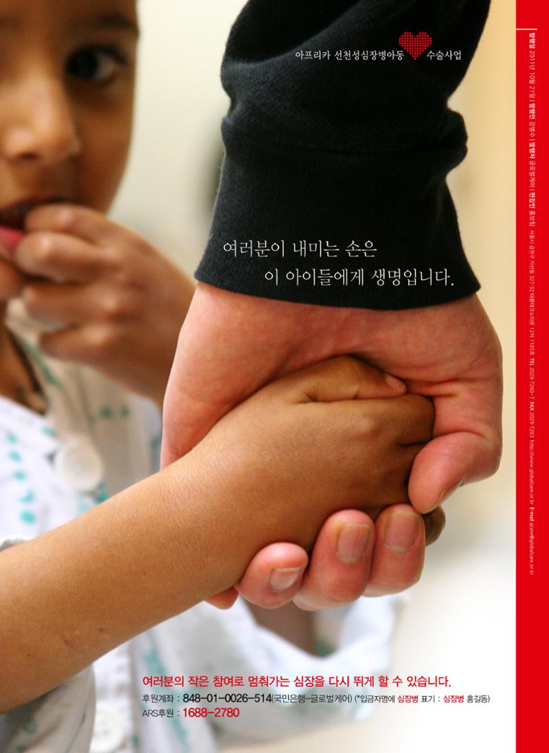 글로벌케어소식지 49호 24페이지