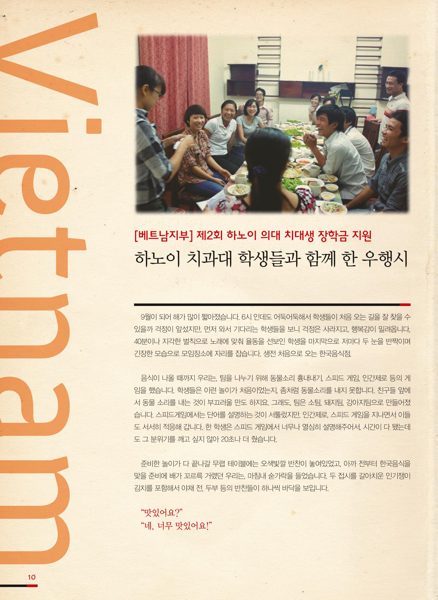 글로벌케어소식지 50호 10페이지
