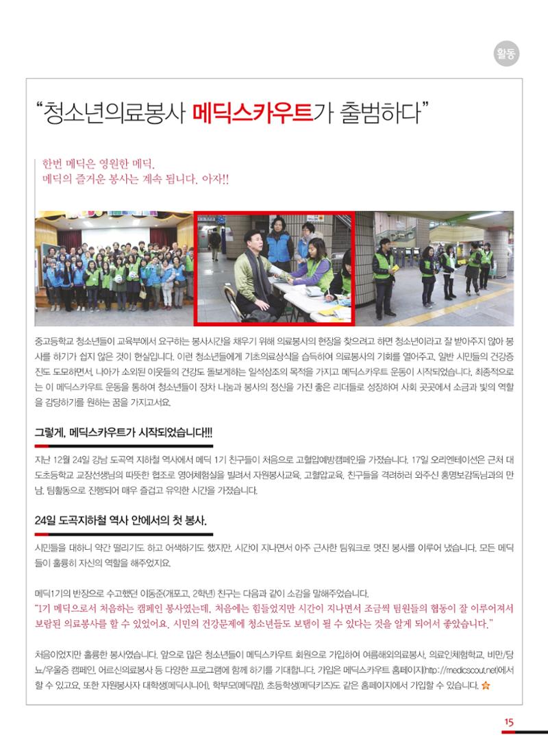 글로벌케어소식지 50호 15페이지