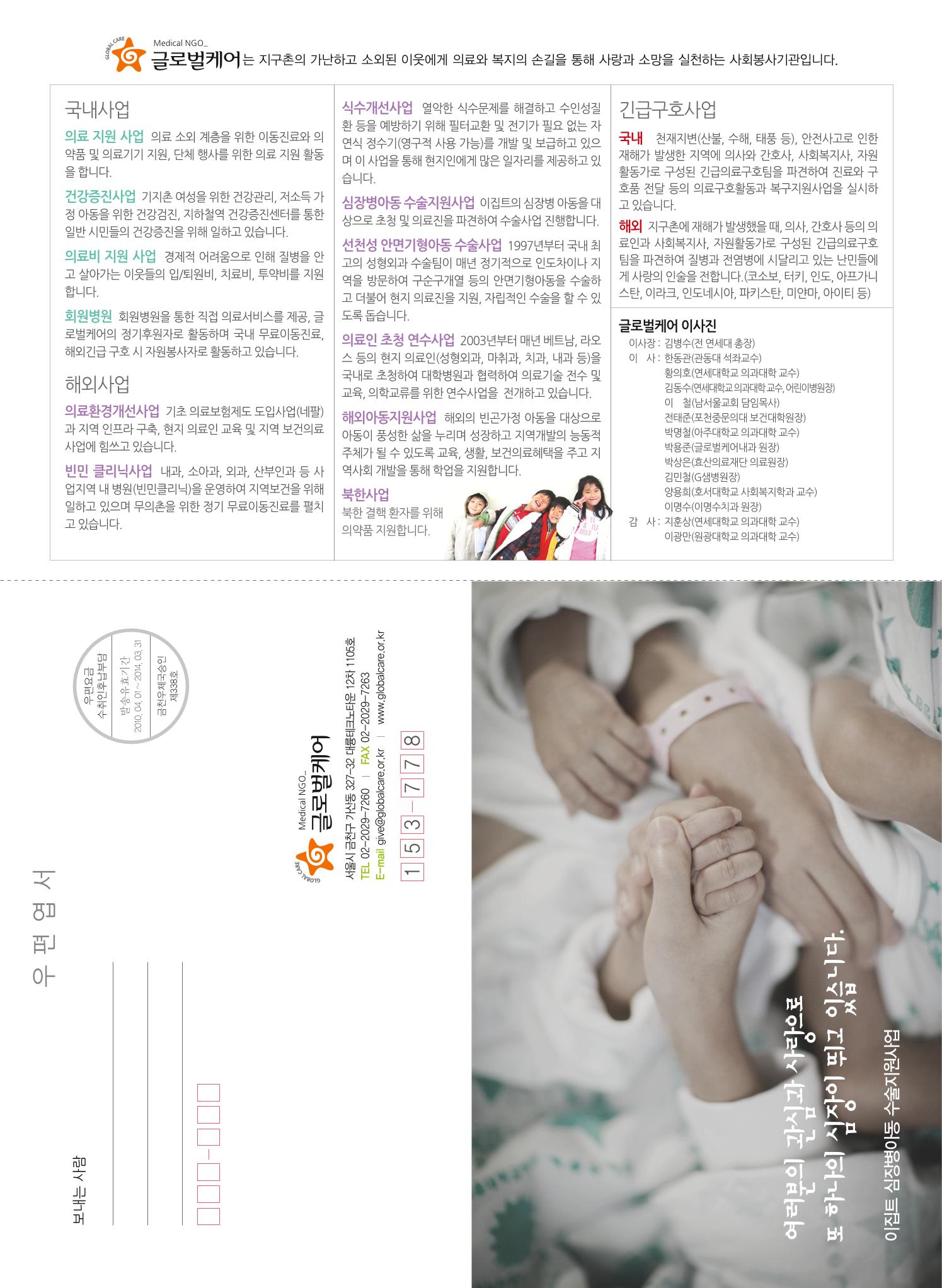 글로벌케어소식지 50호 21페이지