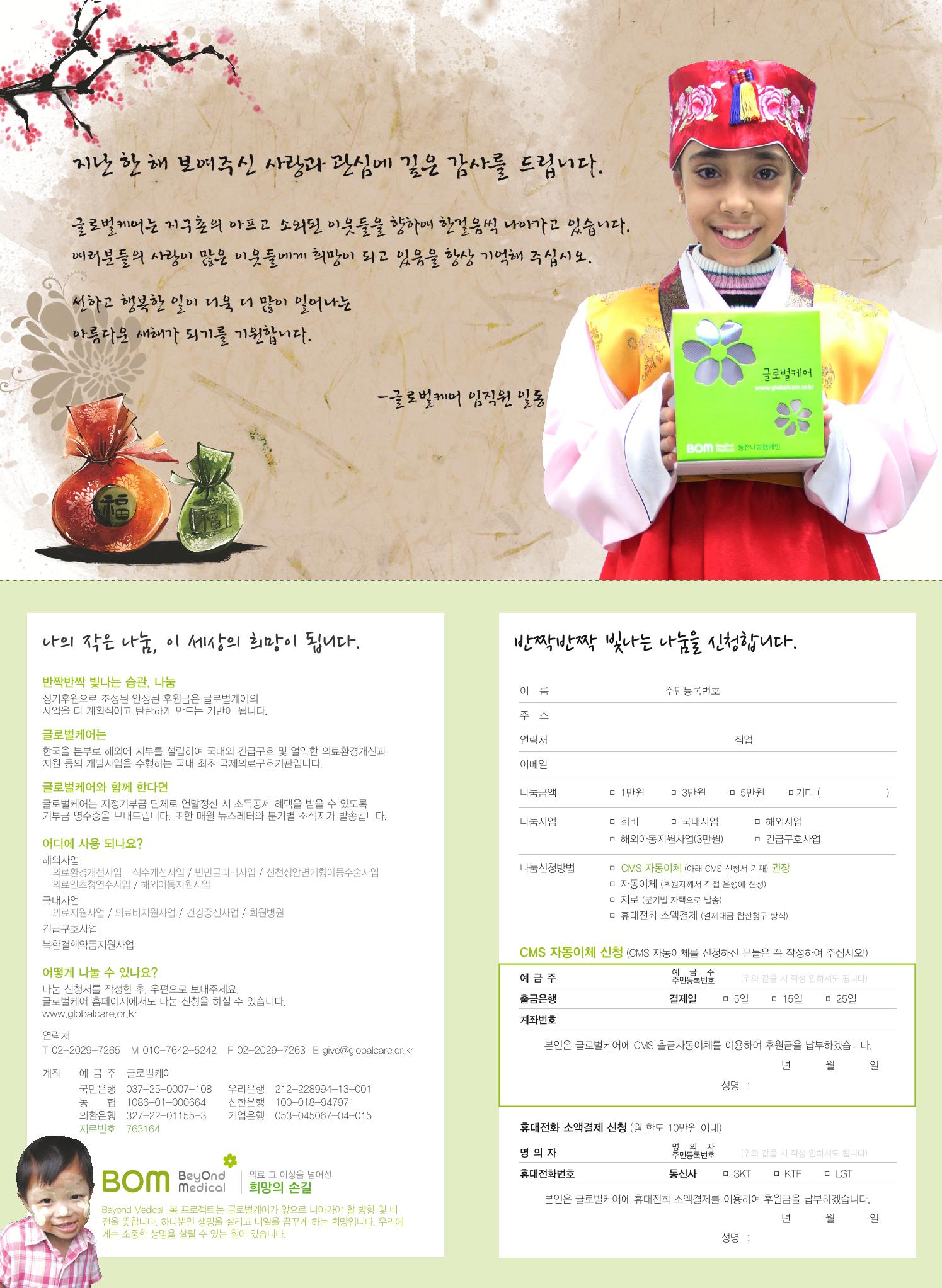 글로벌케어소식지 50호 22페이지