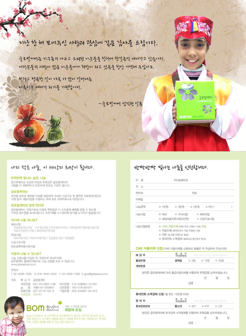 글로벌케어소식지 50호 22페이지