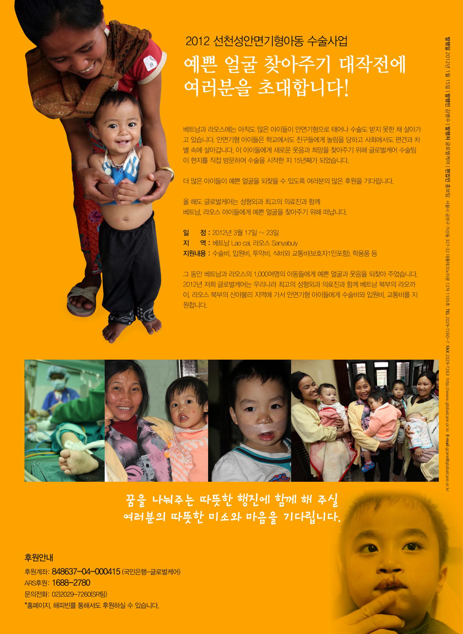 글로벌케어소식지 50호 24페이지