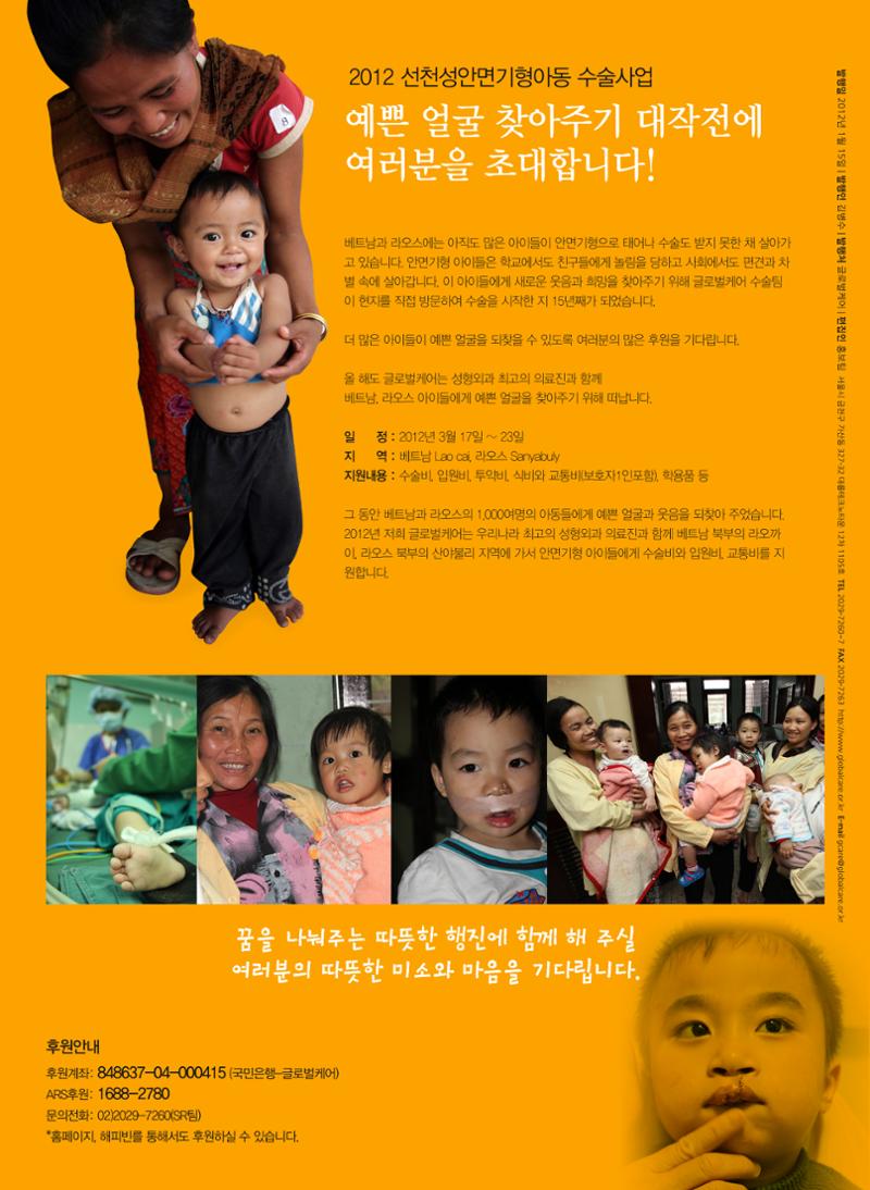글로벌케어소식지 50호 24페이지