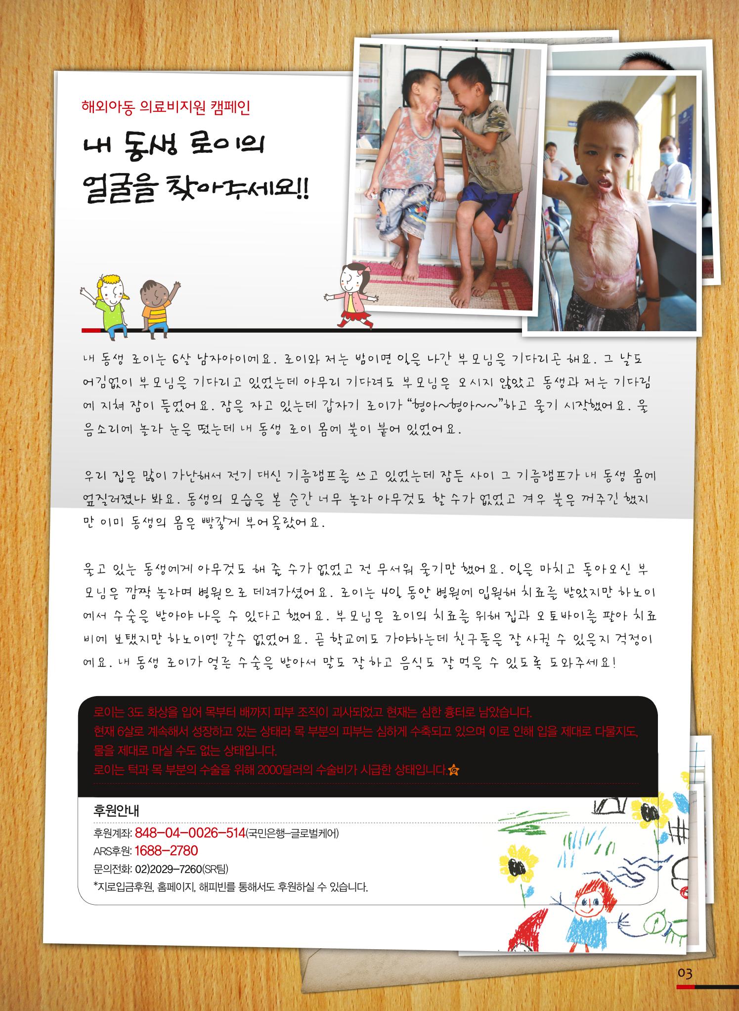 글로벌케어소식지 50호 3페이지