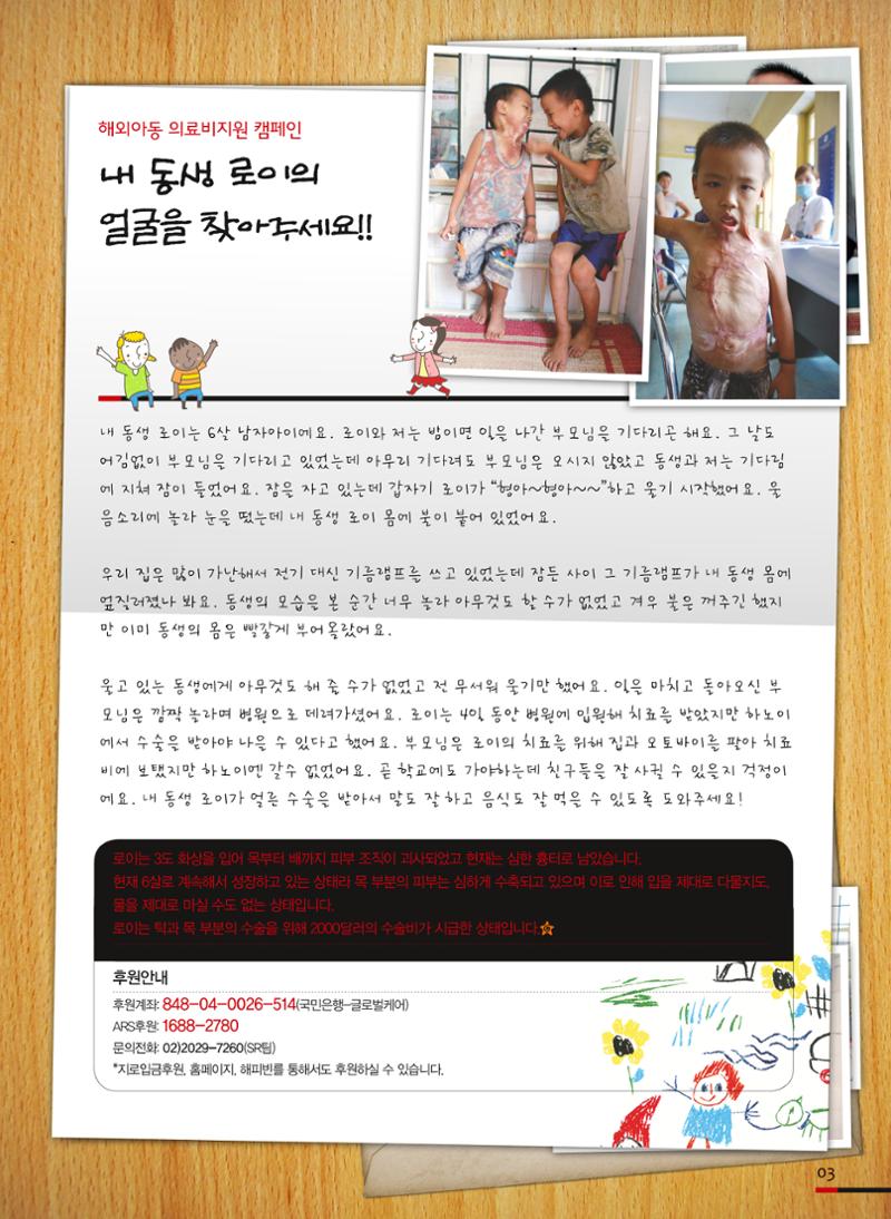 글로벌케어소식지 50호 3페이지