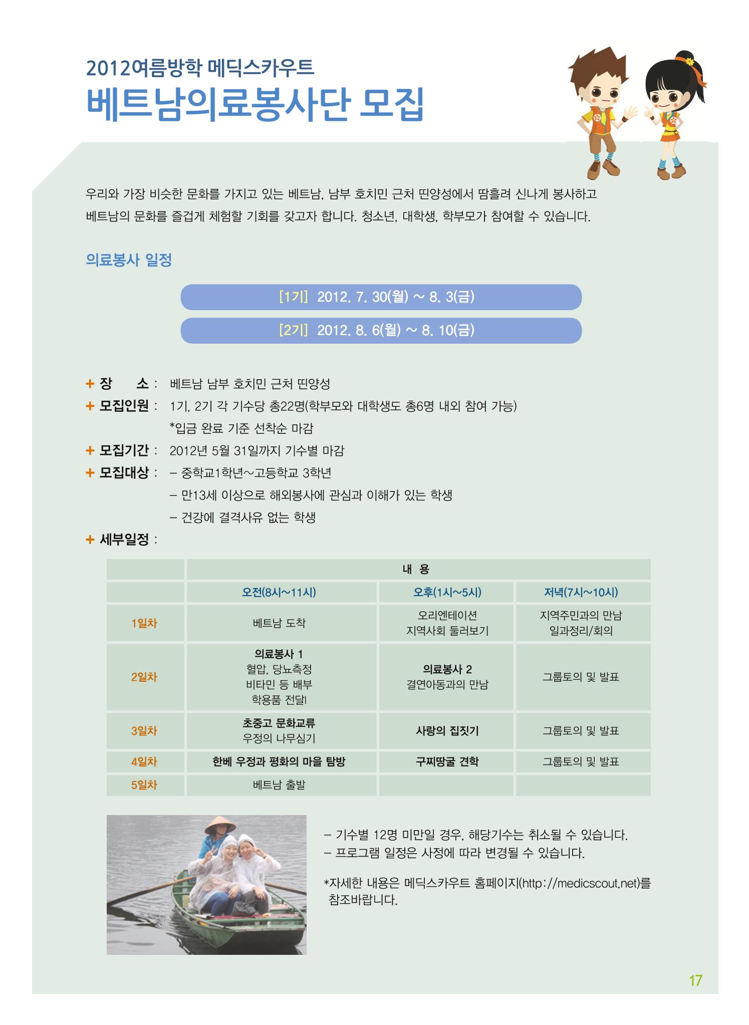 글로벌케어소식지 51호 17페이지