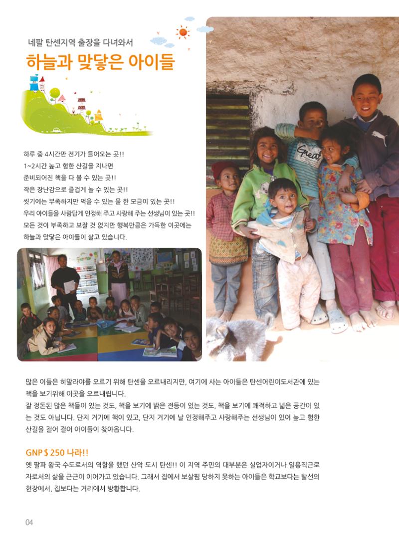 글로벌케어소식지 51호 4페이지