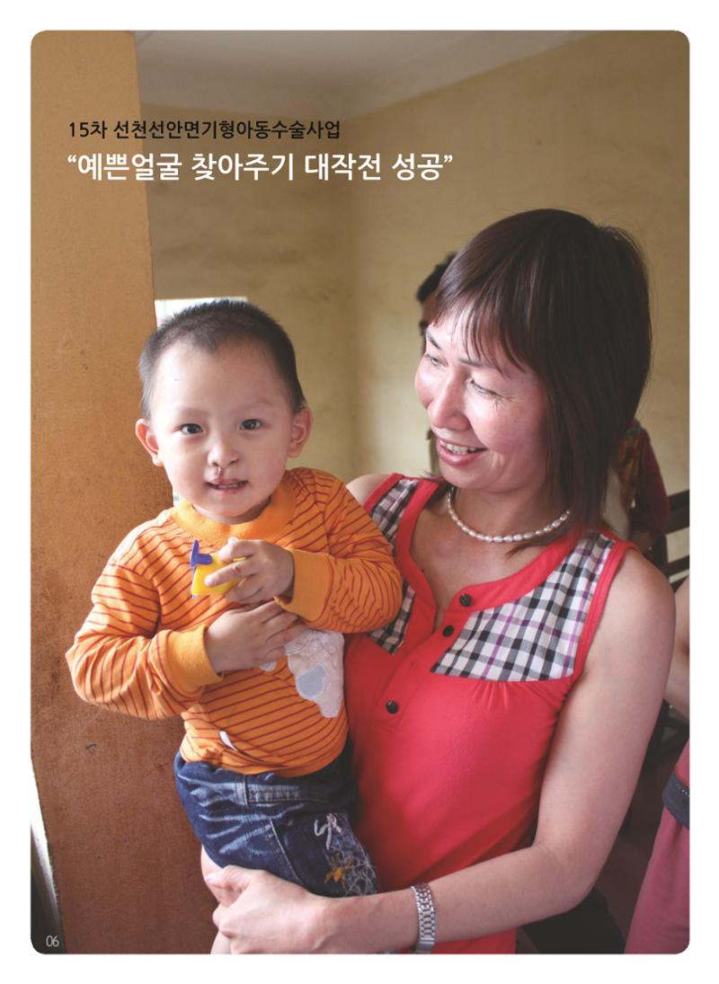 글로벌케어소식지 51호 6페이지