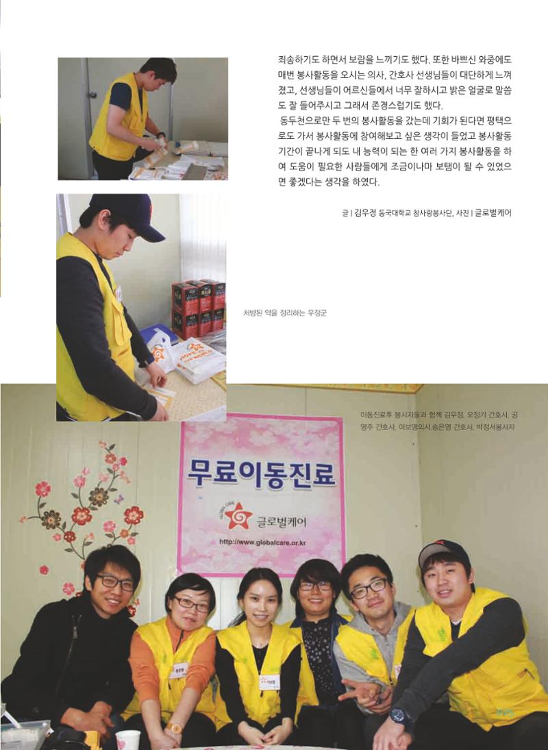 글로벌케어소식지 53호 25페이지