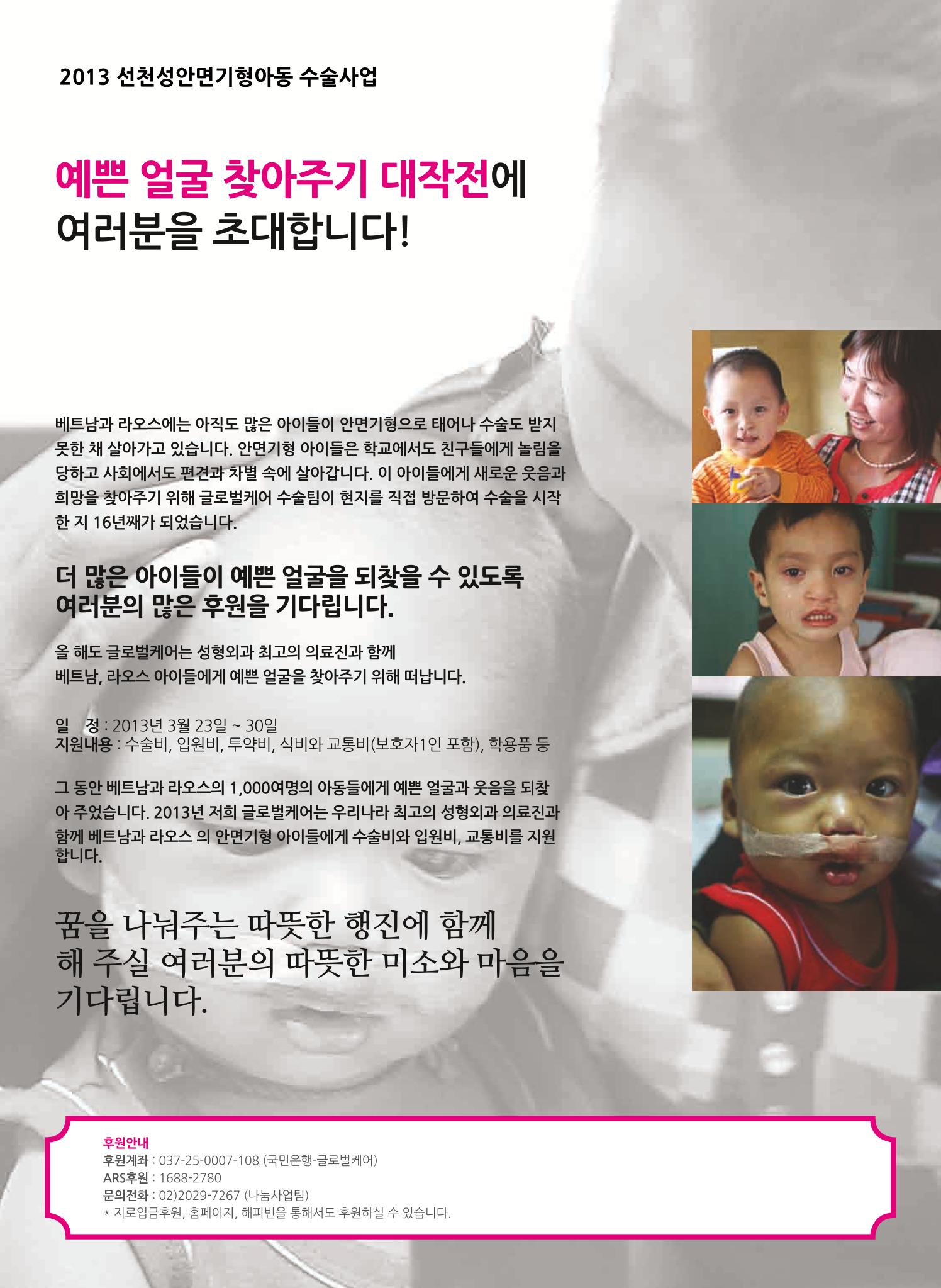 글로벌케어소식지 53호 32페이지