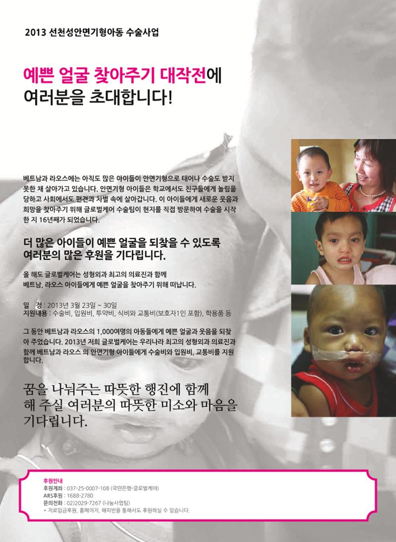 글로벌케어소식지 53호 32페이지