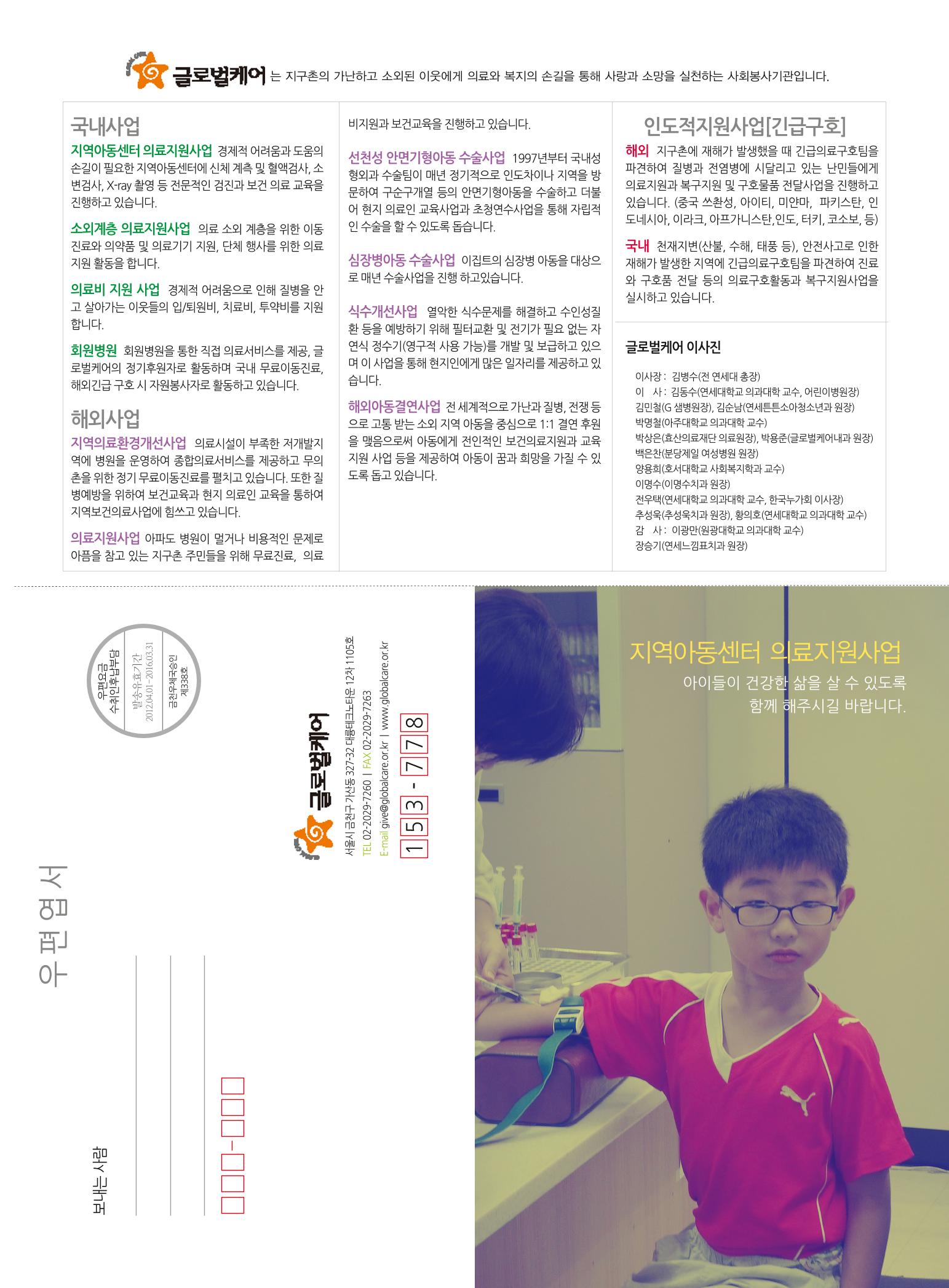 글로벌케어소식지 55호 21페이지