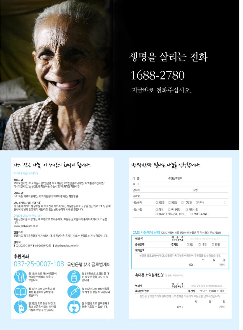 글로벌케어소식지 55호 22페이지