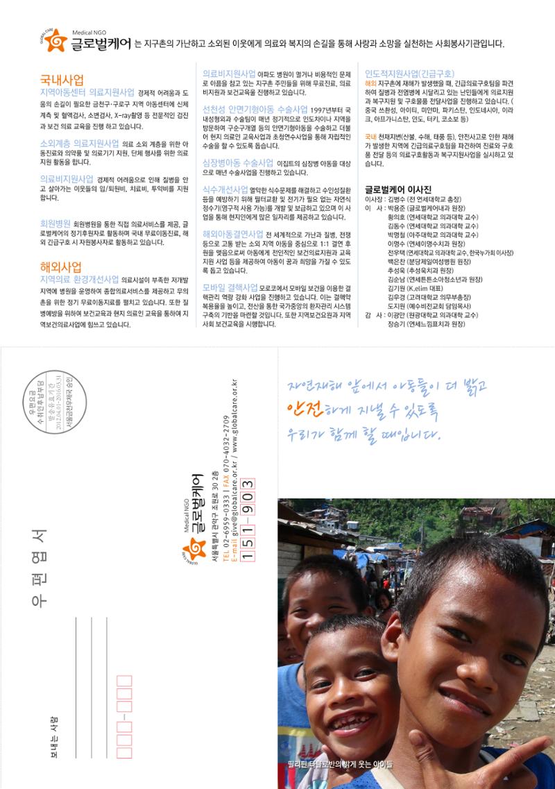 글로벌케어소식지 57호 21페이지