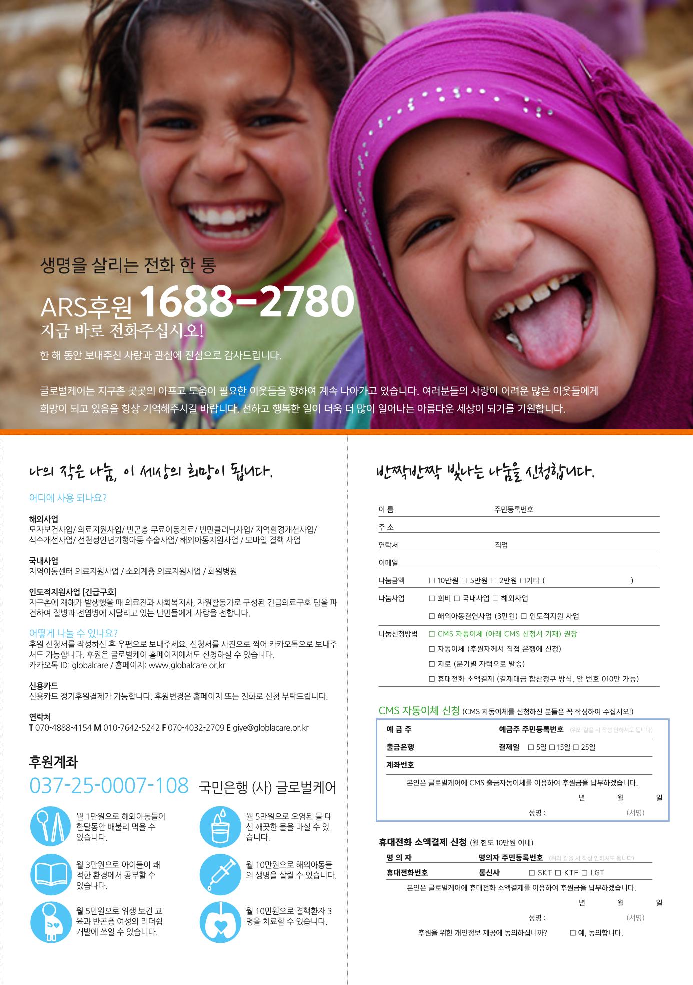 글로벌케어소식지 57호 22페이지