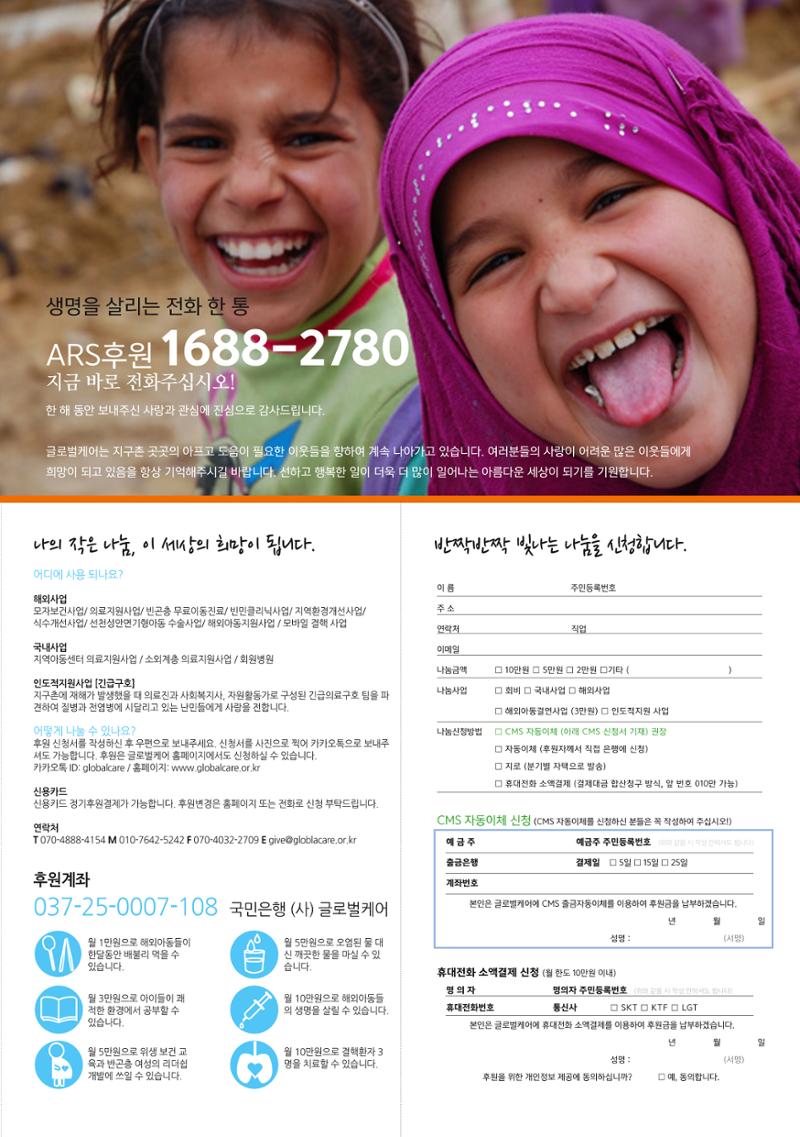 글로벌케어소식지 57호 22페이지
