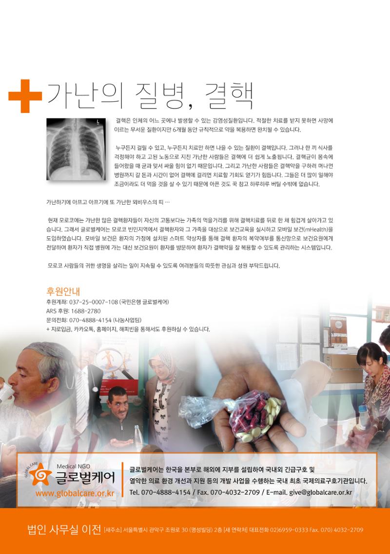 글로벌케어소식지 57호 24페이지