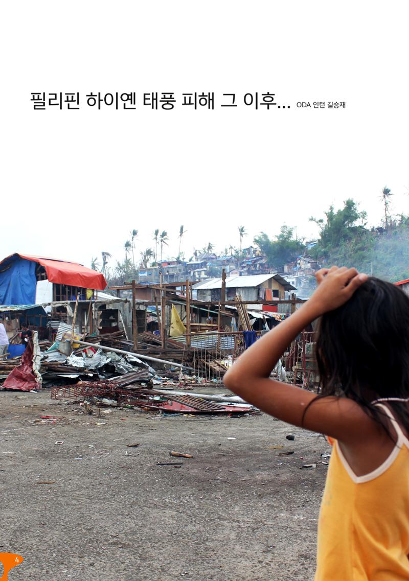 글로벌케어소식지 57호 4페이지
