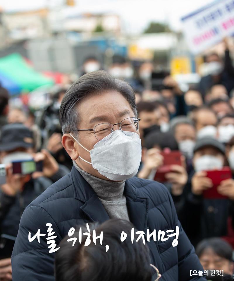 재명이네 뉴스룸 11페이지