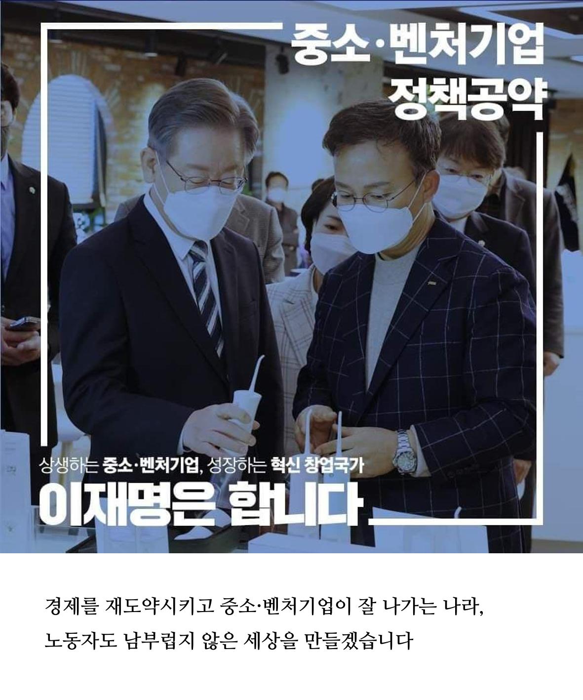 재명이네 뉴스룸 6페이지