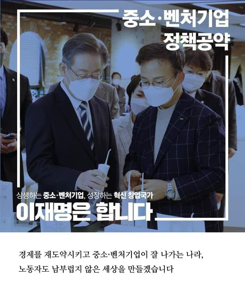 재명이네 뉴스룸 6페이지