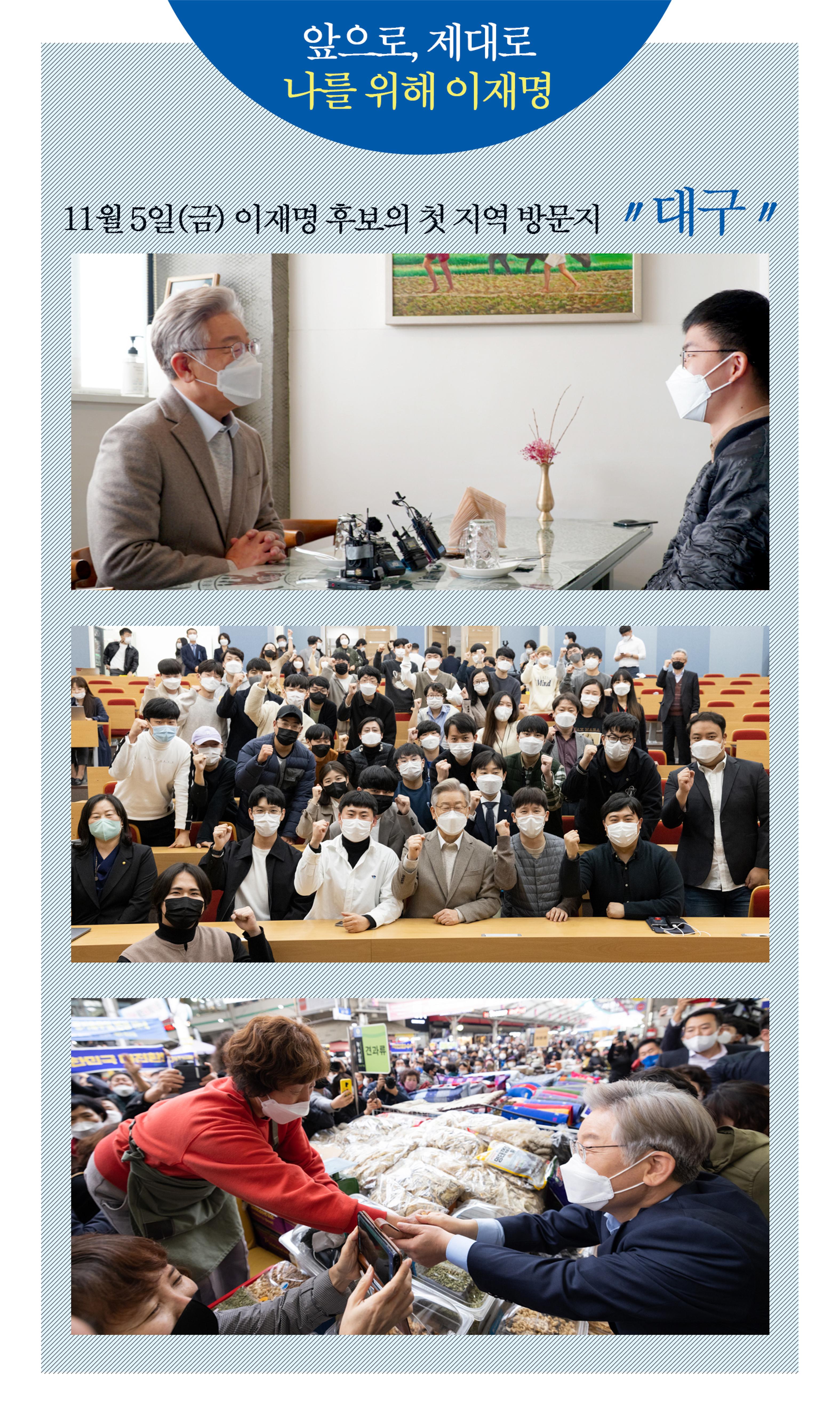 더불어민주당 대구시당 2022새해 모바일 당보 3페이지