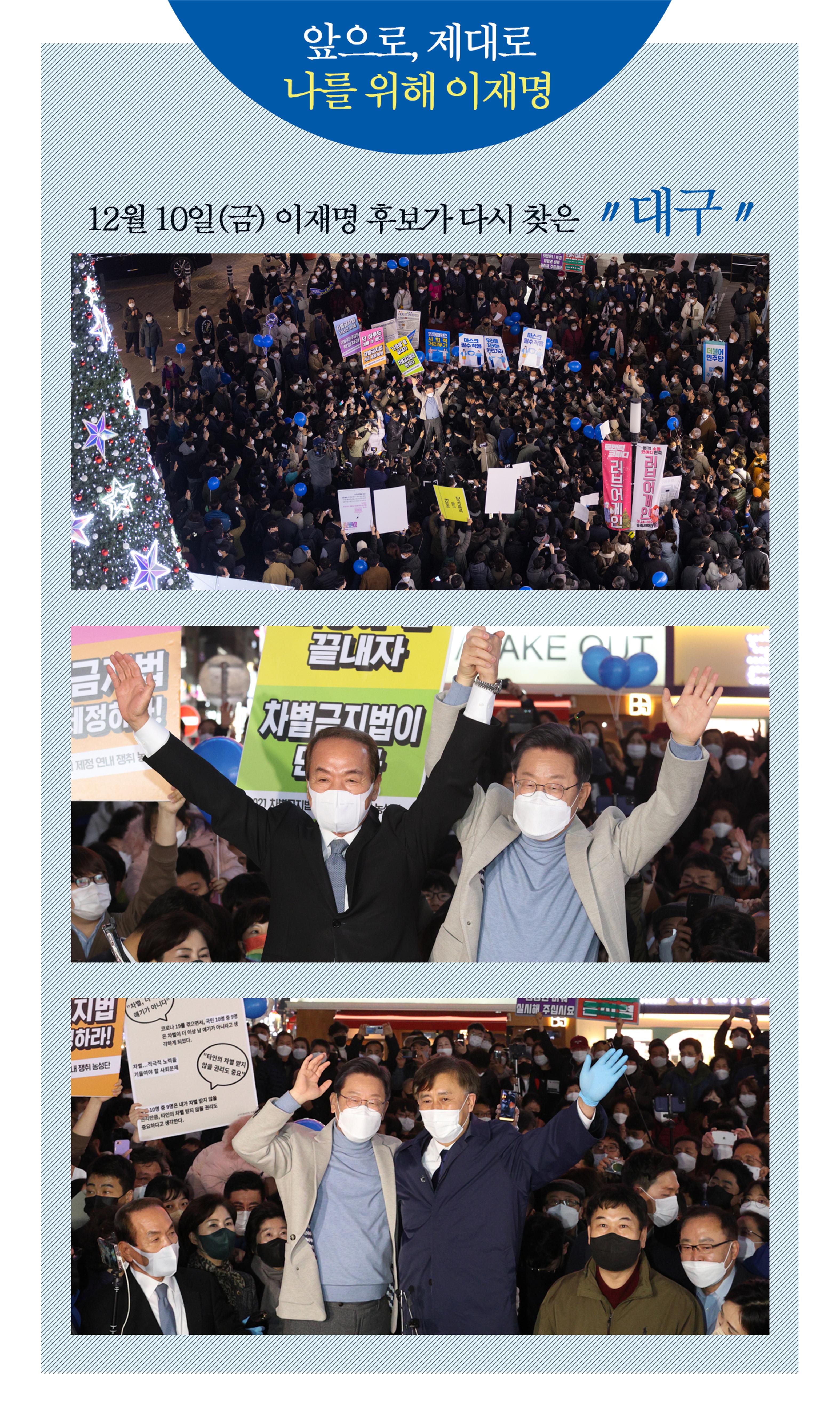 더불어민주당 대구시당 2022새해 모바일 당보 4페이지
