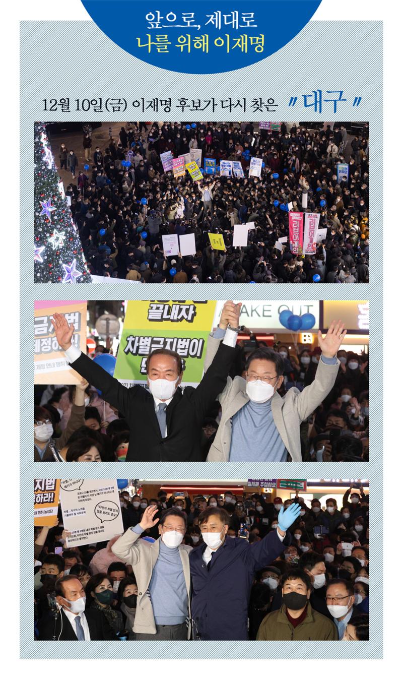 더불어민주당 대구시당 2022새해 모바일 당보 4페이지