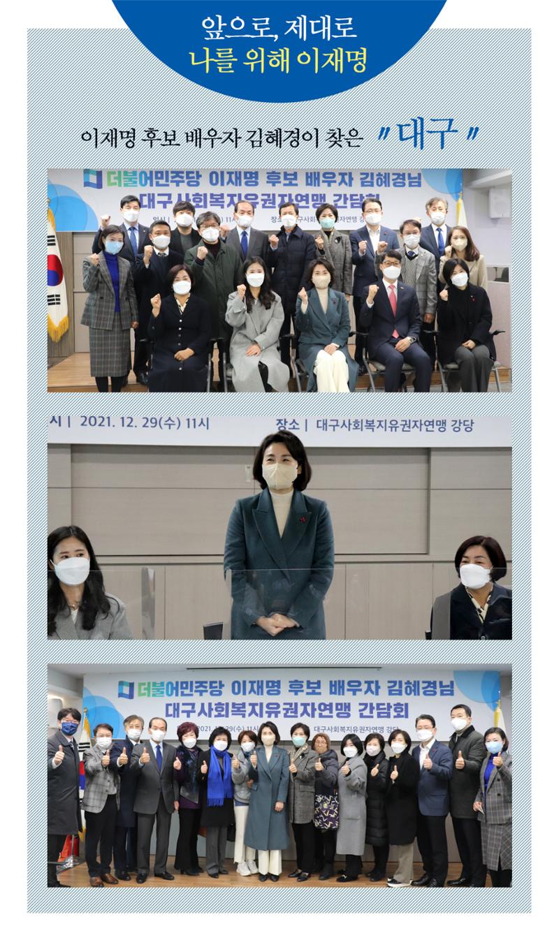 더불어민주당 대구시당 2022새해 모바일 당보 5페이지
