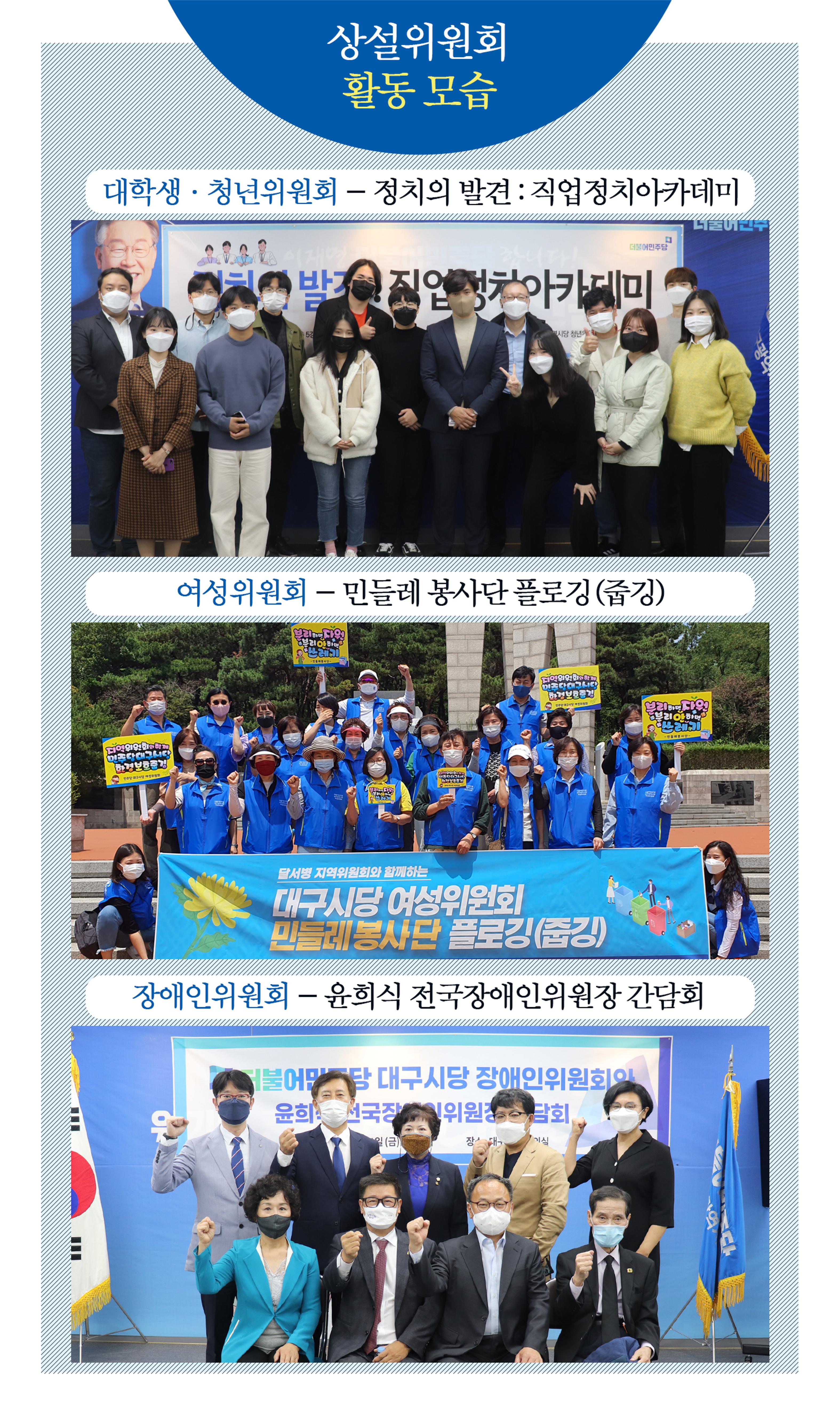 더불어민주당 대구시당 2022새해 모바일 당보 7페이지