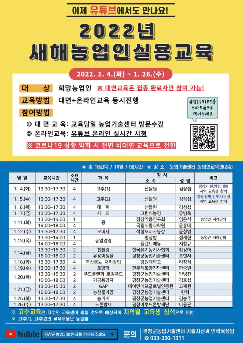 평창이야기 1월호 10페이지