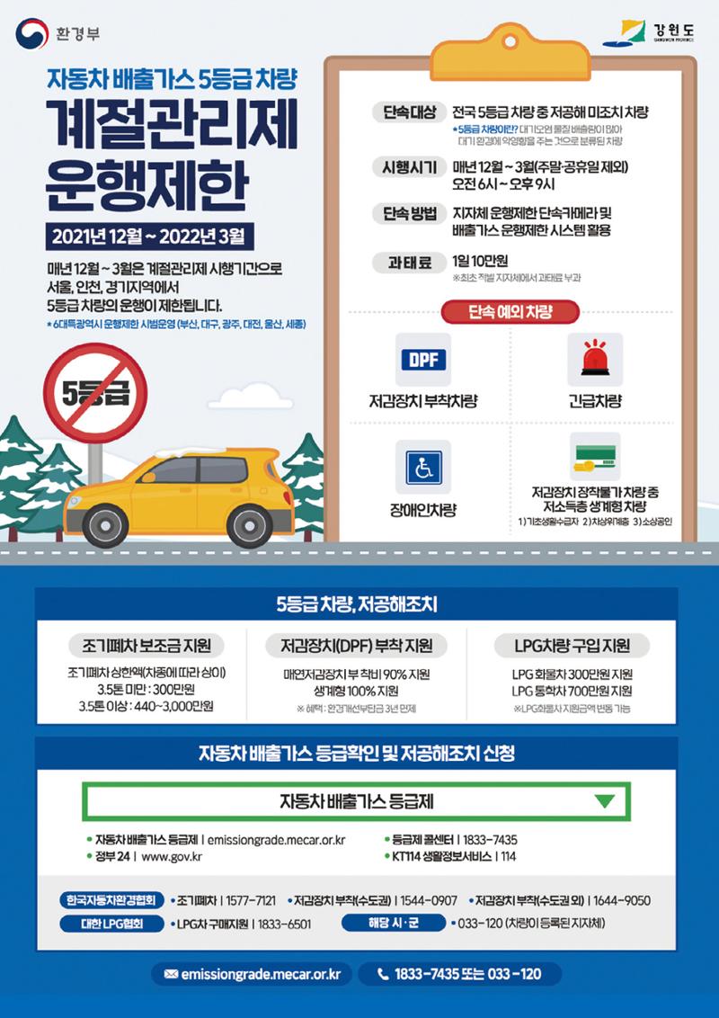 평창이야기 1월호 38페이지