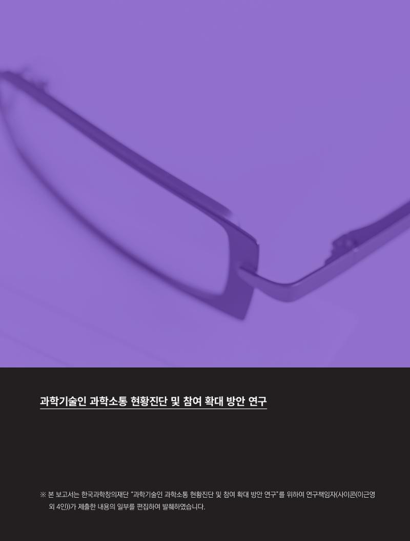 한국과학창의재단_34호 31페이지