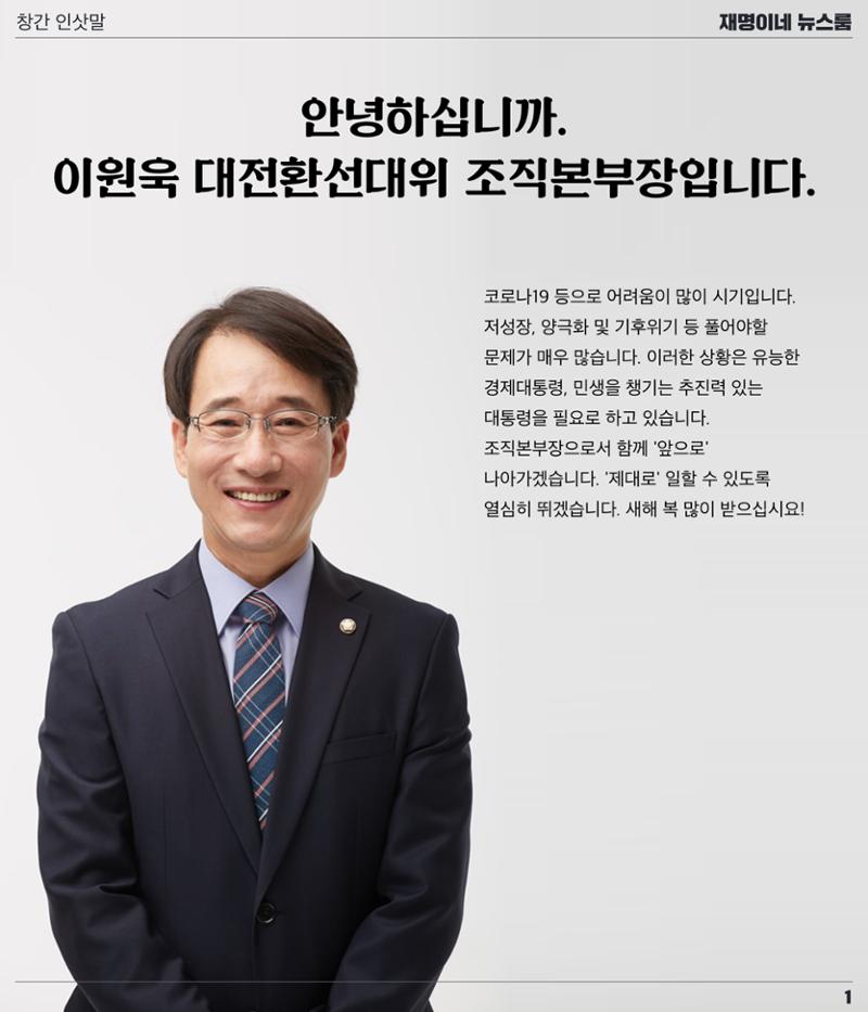 이재명 뉴스룸 2페이지